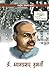 Dr. Shyama Prasad Mukherjee (डॉ. श्]यामा प्रसाद मुखर्जी) by Harish Dutt Sharma