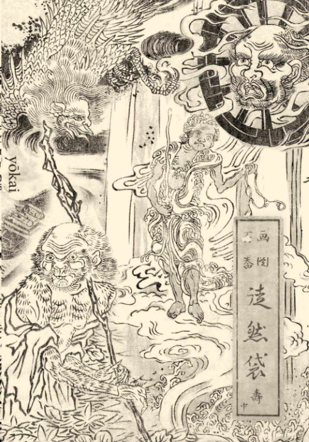 Yokai: Japanese Ghost Tattoo and Art Reference (Paperback)