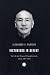 Victorious in Defeat: The Life and Times of Chiang Kai-shek, China, 1887-1975