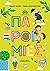 Παροιμίες (Η παράδοσή μας, #1)