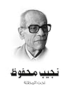 تحت المظلة