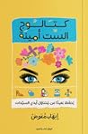 كتالوج الست أمينة
