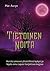 Tietoinen noita : herätä uinuvat yliaistilliset kykysi ja löydä oma tapasi harjoittaa magiaa