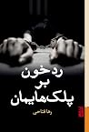 Trending Books