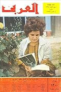 مجلة العربي - مارس 1975 - العدد 196