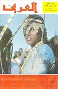 مجلة العربي - يونيو 1975 - العدد 199