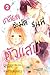 เกลียดชะมัด รุ่นพี่ตัวแสบ เล่ม 2