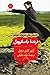 درندۀ باسکرویل(Sherlock Holmes, #5)