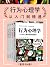 行为心理学：从入门到精通（美国行为主义创始人的思想精华）（套装共4册） by 约翰·华生