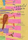 Trending Books