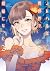 JKハルは異世界で娼婦になった 2 (JK Haru wa Isekai de Shoufu ni natta, #2)