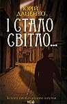 І стало світло... by Юрій Даценко