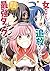 女だから、とパーティを追放されたので伝説の魔女と最強タ...
