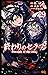 終わりのセラフ 29 [Owari no Seraph...