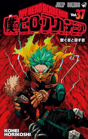 僕のヒーローアカデミア 37 [Boku no Hero Academia 37]