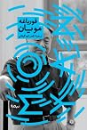 قورباغه