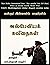 அல்பேனியக் கவிதைகள் by M. Rishan Shareef
