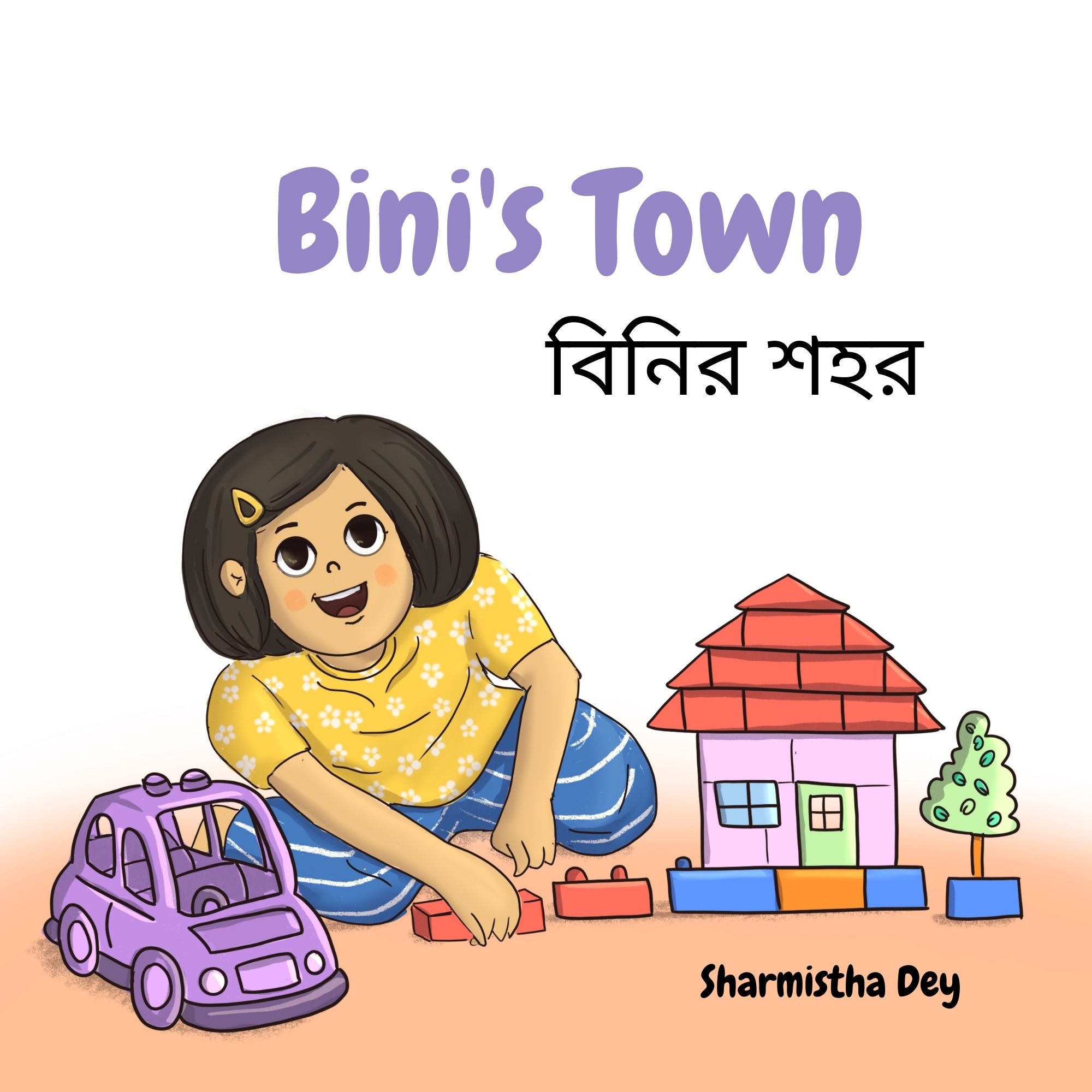 Bini's Town: বিনির শহর - Binir Shohor - Beginner Reader Bilingual (English & Bengali) Picture Book - 1 to 6 yrs - Activities Included - Level 1