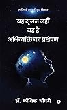 Yah Srujan Nahi Y...