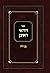 דודאי ראובן: מגילה (Hebrew Edition)