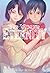 To Your Eternity, Vol. 11 (Fumetsu no Anata e, #11)