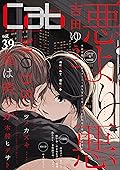Cab vol.39
