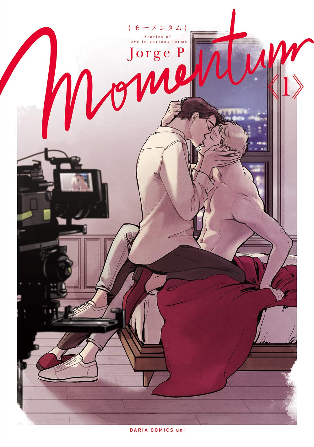 モーメンタム 1 [Momentum #1] (Paperback)