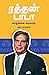 RATAN TATA