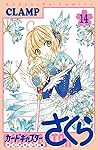 カードキャプターさくら クリアカード編 14 [Cardcaptor Sakura: Clear Card-hen 14]