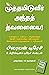 முத்தமிடுவீர் அந்தத் தவளையை
