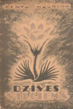 Dzīves vilcienā: Romāns trijās daļās