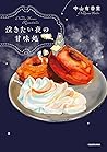 Trending Books