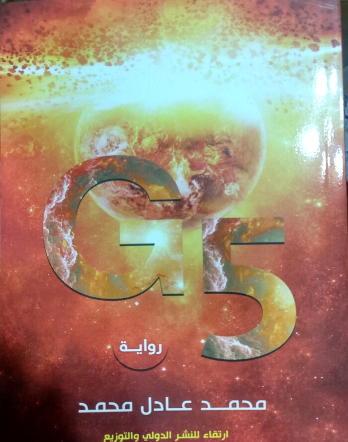 G5