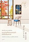 เพียงชั่วเวลากาแฟ...