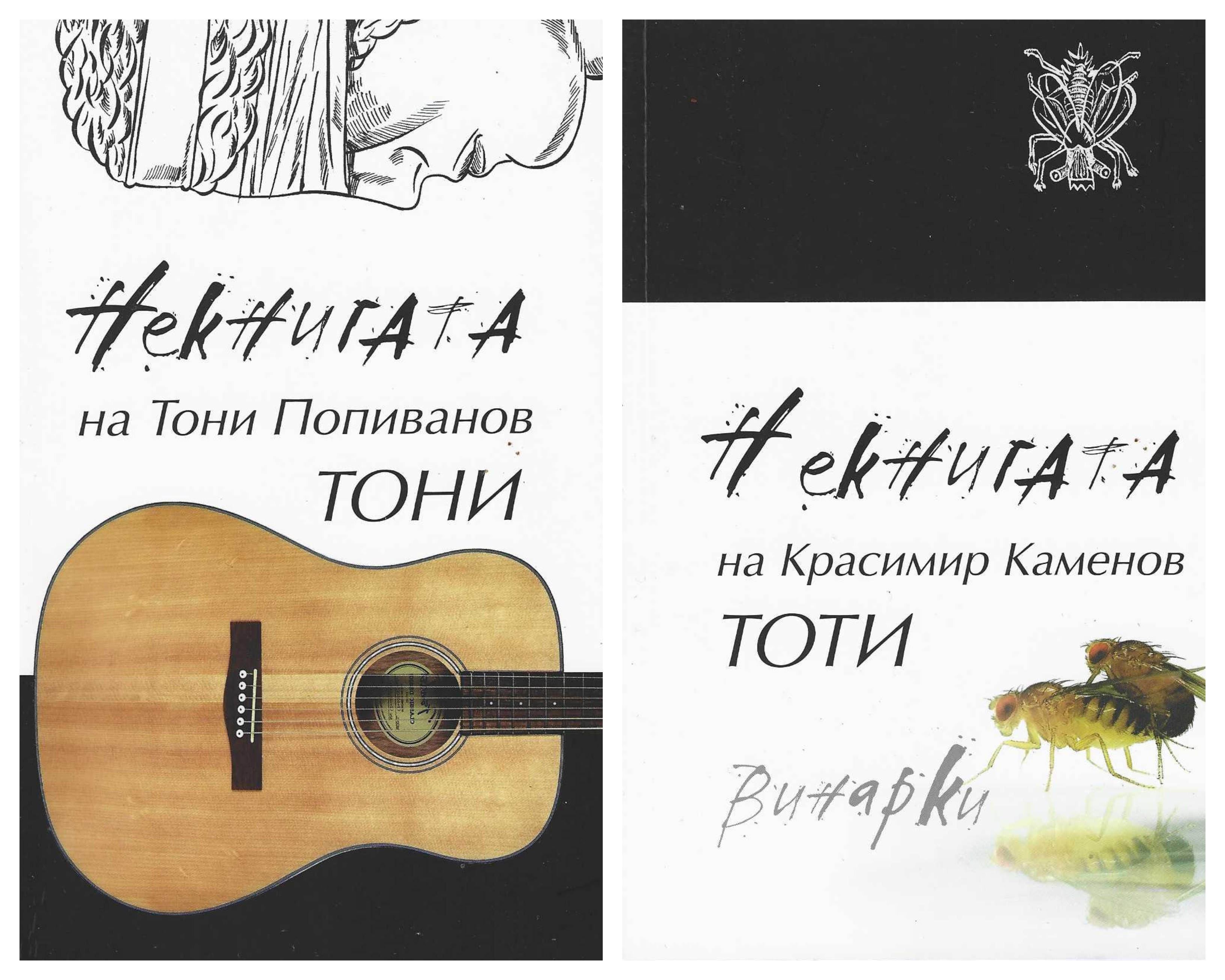 Некнигата