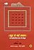 khud se kuch sawaal by Amit Dutta