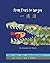 From Tears to the Sea 一滴泪 (A Bilingual Dual Language Book for... by Alexandra K. Huynh