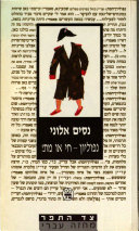 נפוליון - חי או מת!