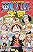 ONE PIECE学園 1 [One Piece Gakuen 1]