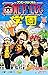 ONE PIECE学園 2 [One Piece Gakuen 2]