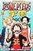 ONE PIECE学園 5 [One Piece Ga...