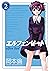 Elfen Lied Omnibus Volume 2