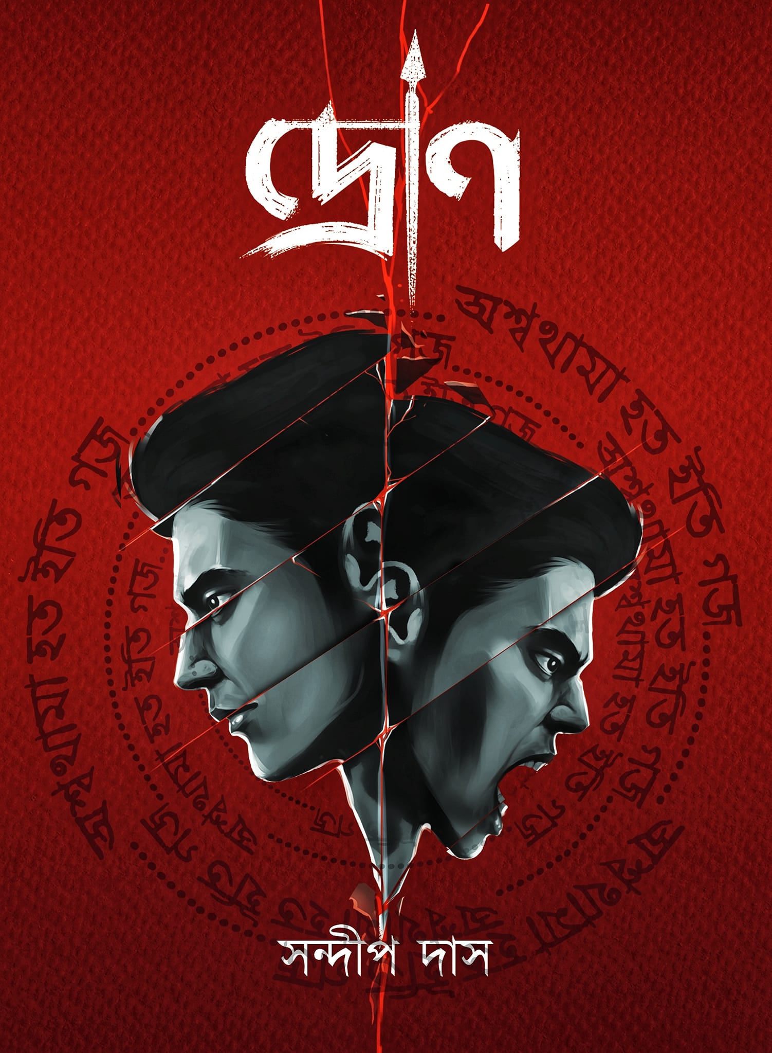 দ্রোণ