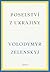 Poselství z Ukrajiny: Proslovy z let 2019-2022