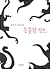 동물원 킨트