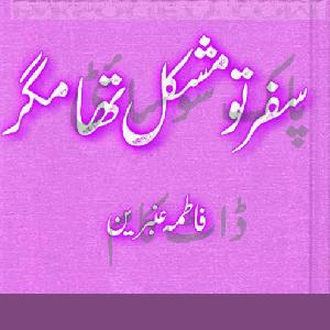 Safar To Mushkil Tha Magar