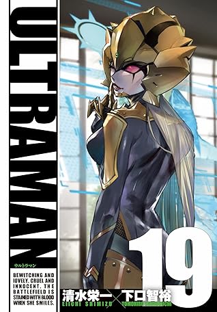 ULTRAMAN 19 (Ultraman, #19)