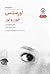 اورستس: خون و نور