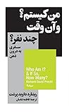 من کیستم؟ و آن‌وق...