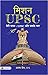 Mission UPSC - Meri Yatra: ...